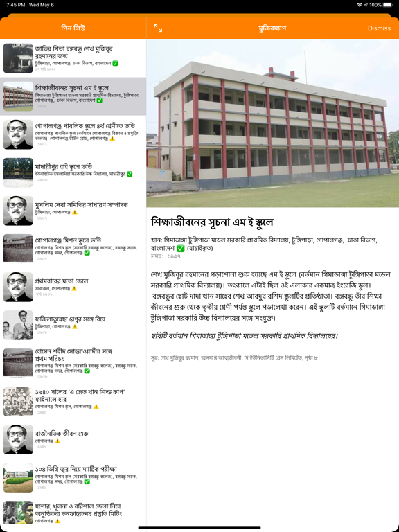 Screenshot #6 pour MujibMap