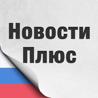 Новости Плюс на пк