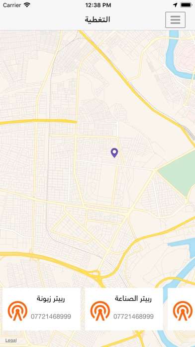 【图】Shams Telecom(截图2)