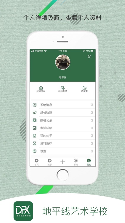地平线艺术学校 screenshot-3