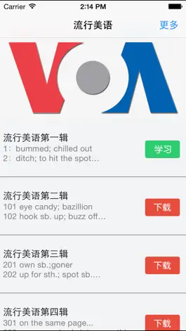 Game screenshot 流行美语-PopularAmerican apk