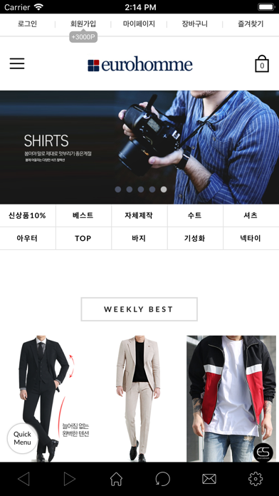 Screenshot #1 pour 유로옴므