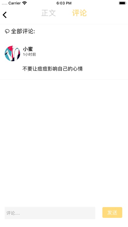 炊烟铺 screenshot-4