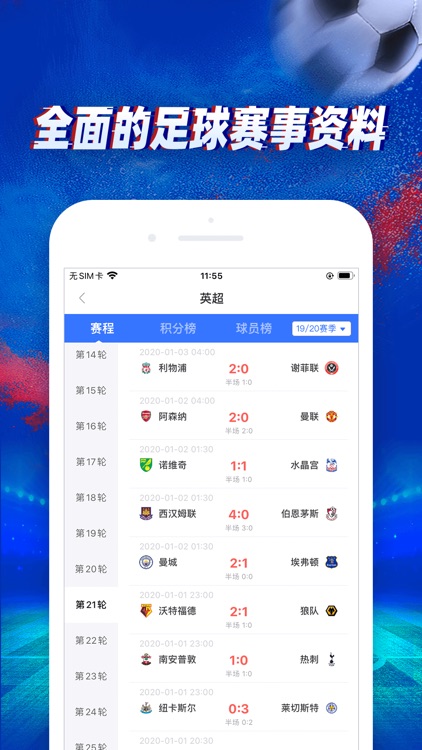赛酷体育——足球比分预测分析直播 screenshot-3