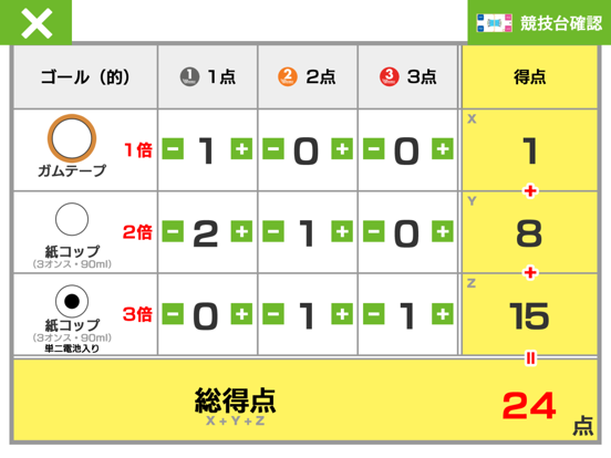 TRSTimerのおすすめ画像5