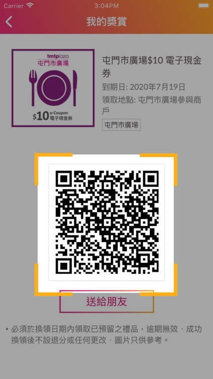 S⁺ Rewards Merchant screenshot-3