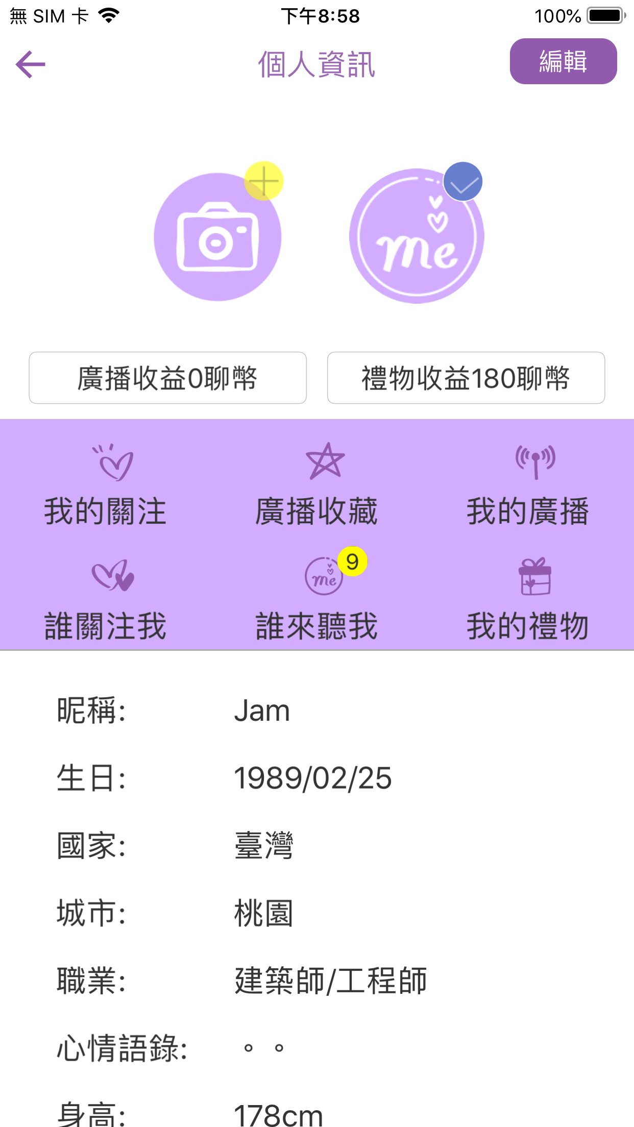 云端情人FM screenshot 6