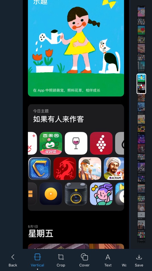 #1. PPics - Scrolling Screenshot (iOS) 由: 万庄 黄
