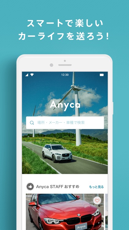 Anyca (エニカ) - 個人間カーシェアアプリ screenshot-5