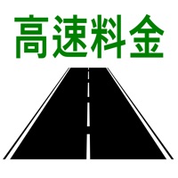高速料金検索 - 高速道路の料金計算 pour PC