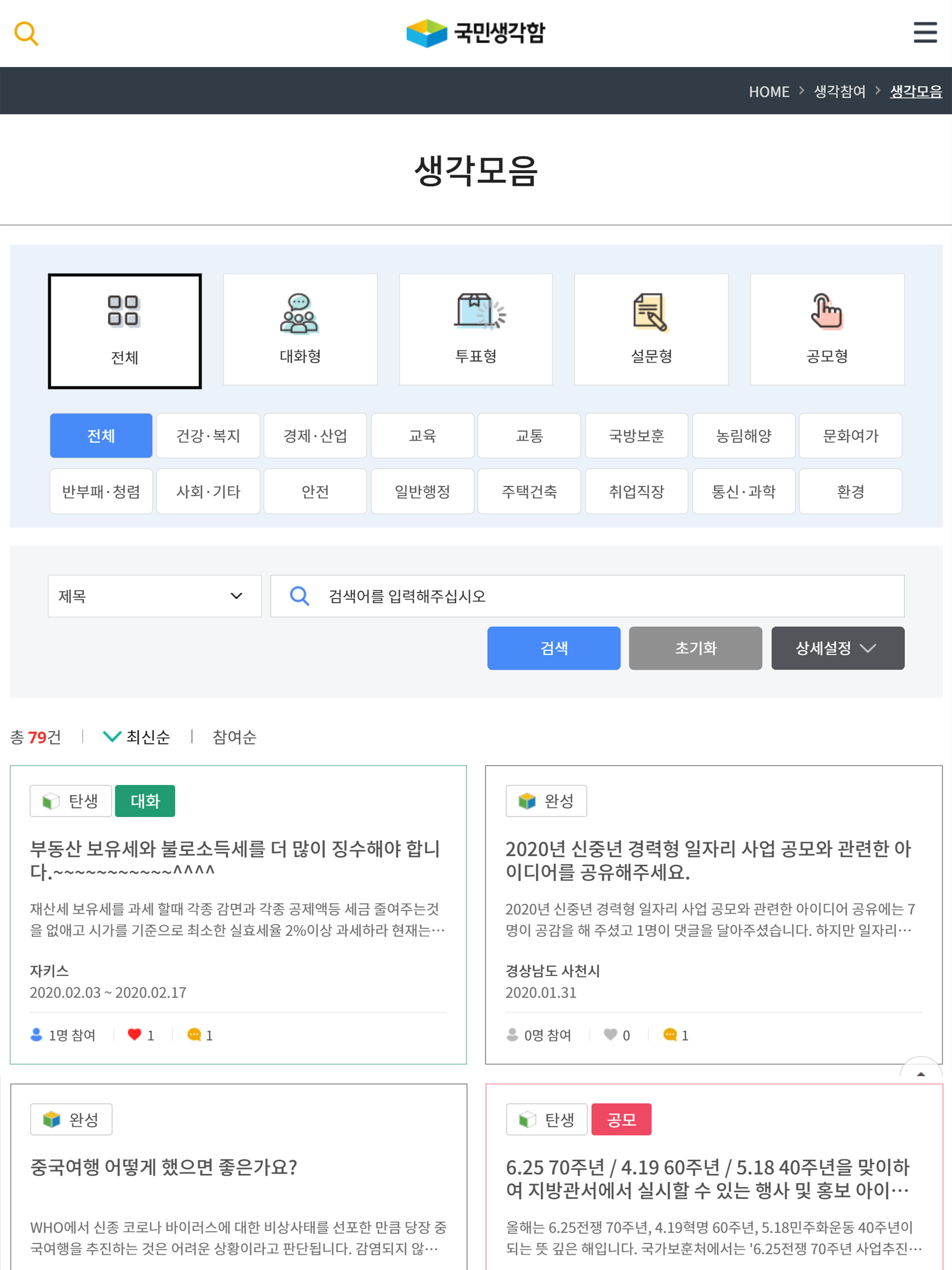 국민신문고