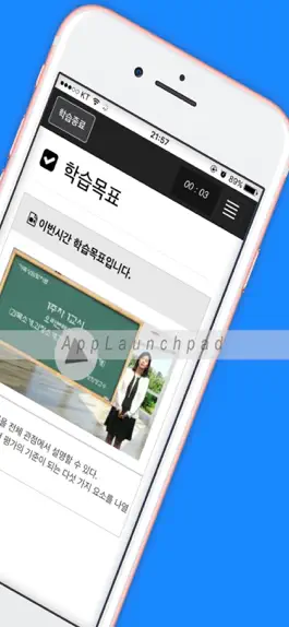 Game screenshot 총신대학교부속원격평생교육원 hack