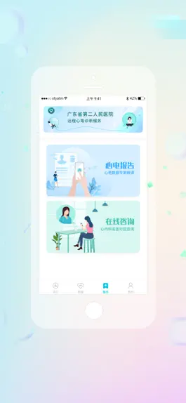 Game screenshot 睿贴心 hack