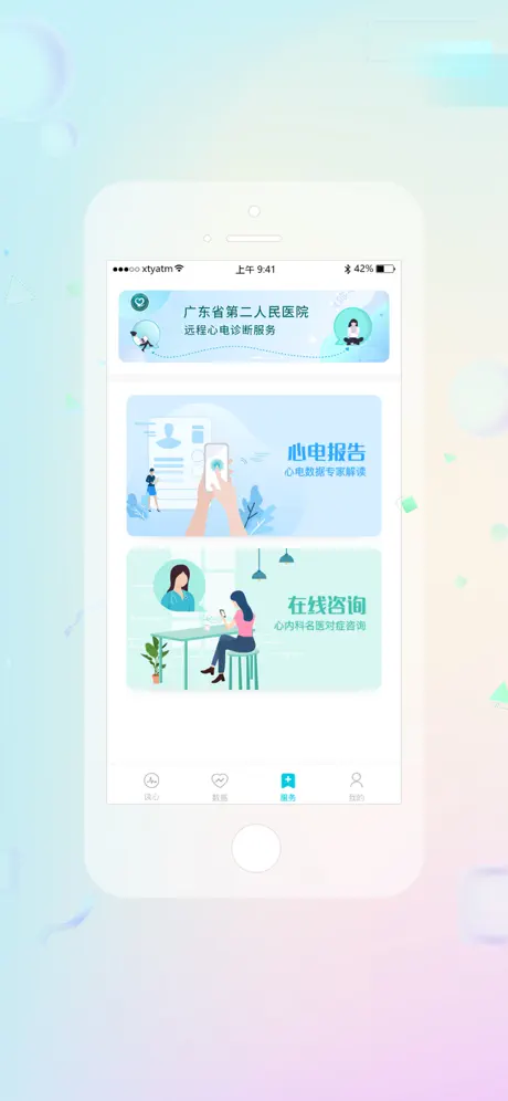 睿贴心