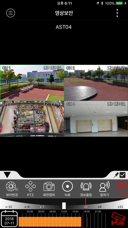 KT 자가경비 screenshot-3