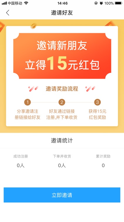 联盟马 screenshot-5