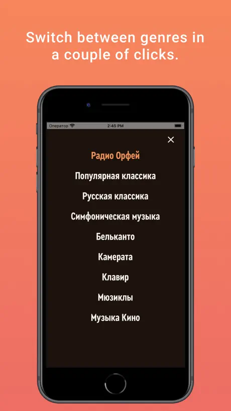 Radio Orpheus