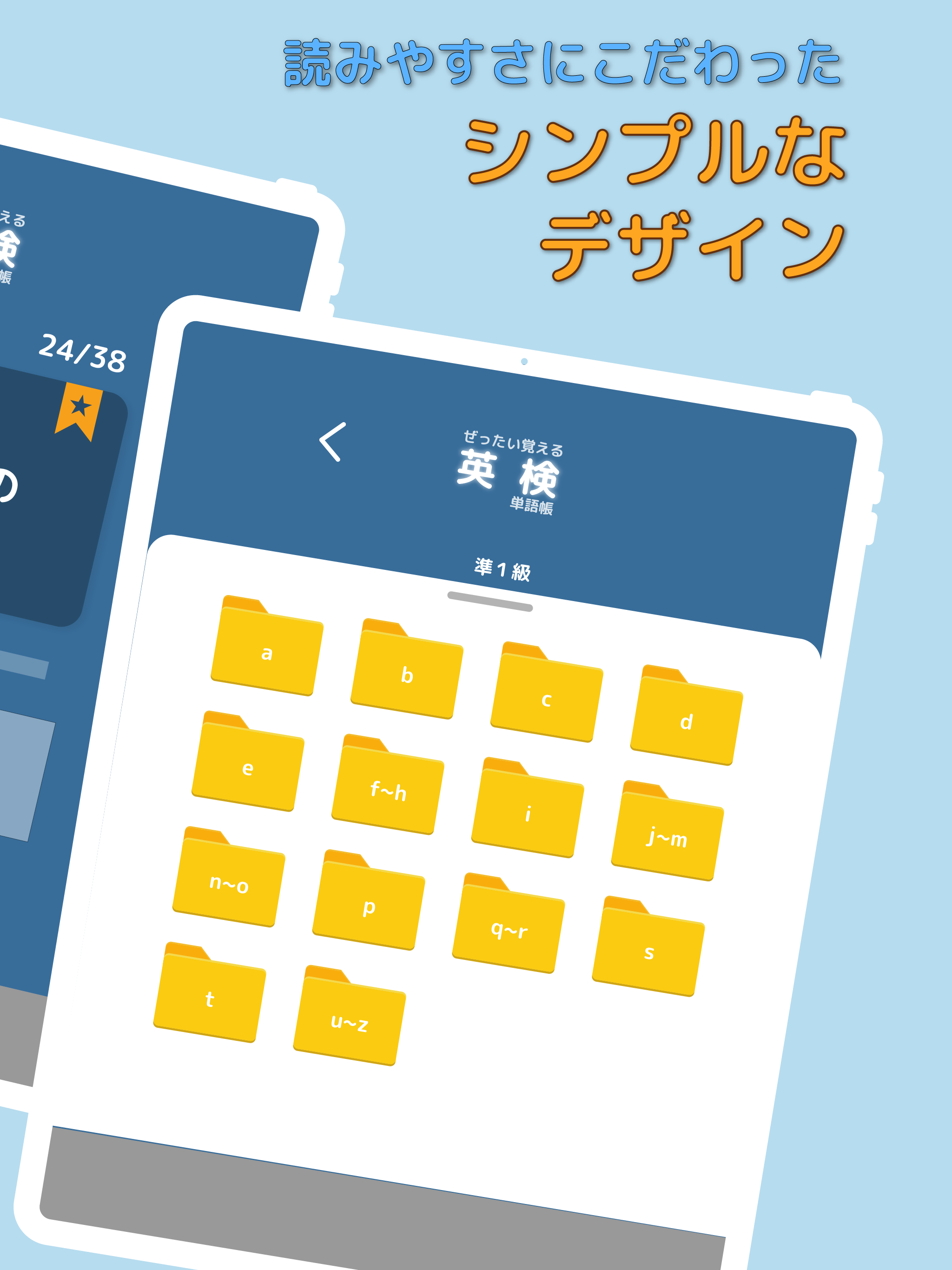 ぜったい覚える！英検準１級単語帳