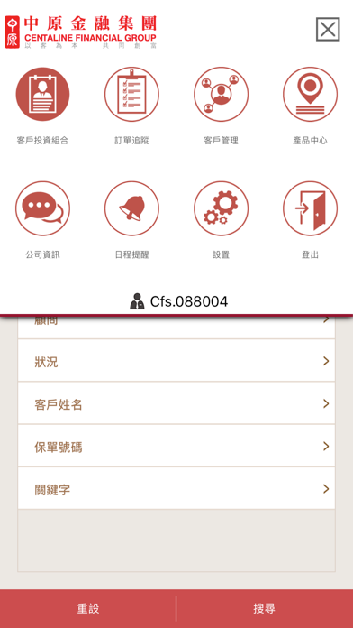 Screenshot #2 pour 中原金融