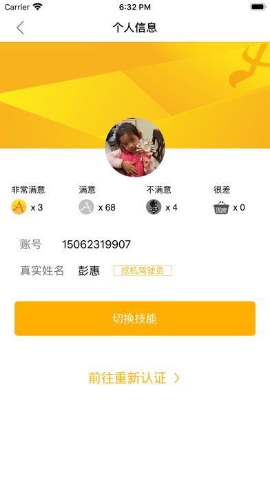塔尖驾驶员 Screenshot