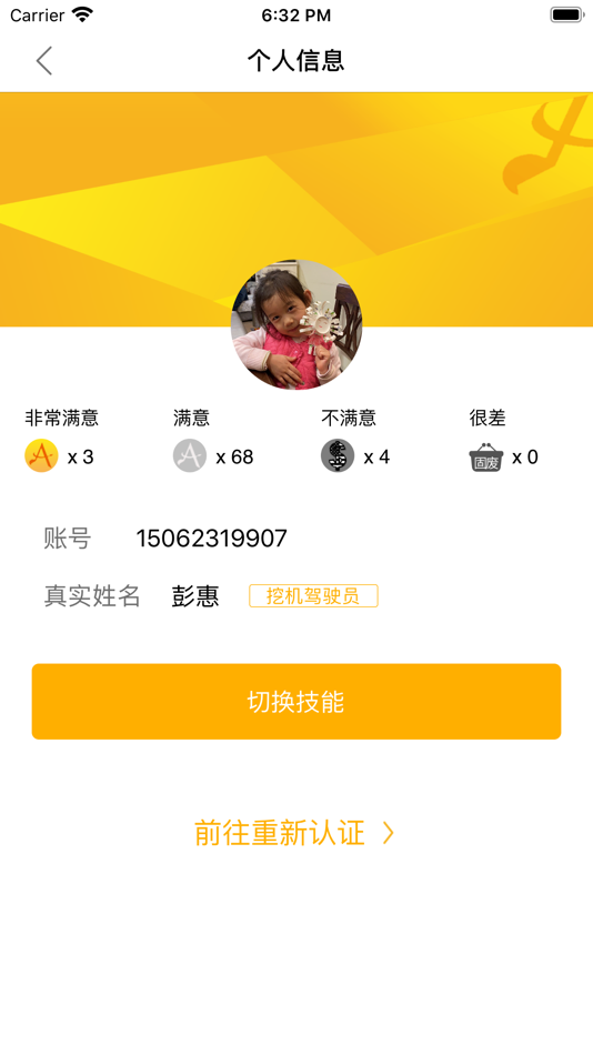 #3. 塔尖驾驶员 (iOS) 由: 塔尖科技