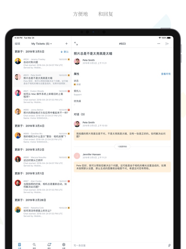 App Store 上的 Zendesk Support