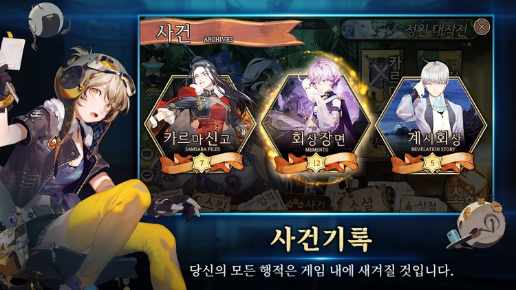 시간의 노래: 무한의 시 screenshot-4