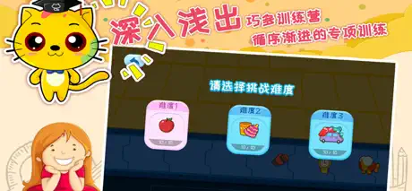 巧多逻辑思维训练