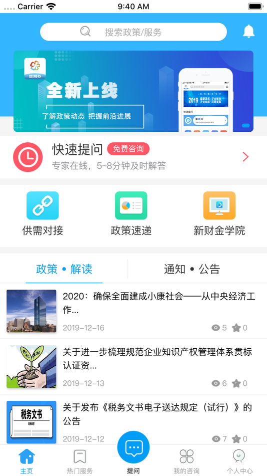 #1. 易答 (iOS) 由: 湖南标普互联信息科技有限公司