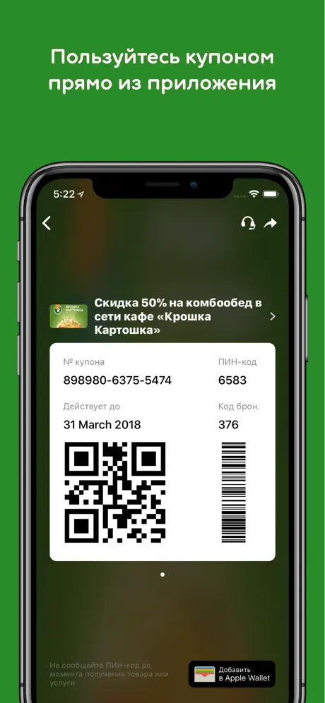 FRENDI — скидки и акции