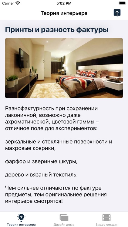 Дизайн: домашний стиль!