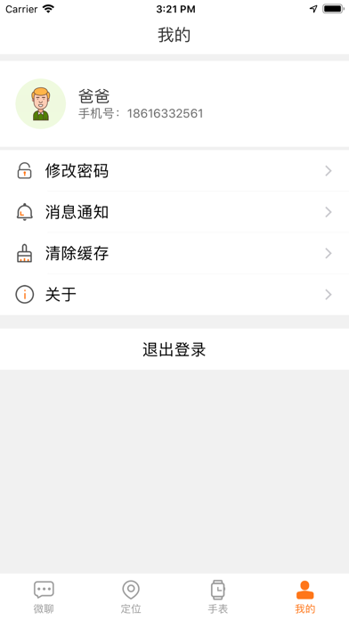 CarePro 2 screenshot