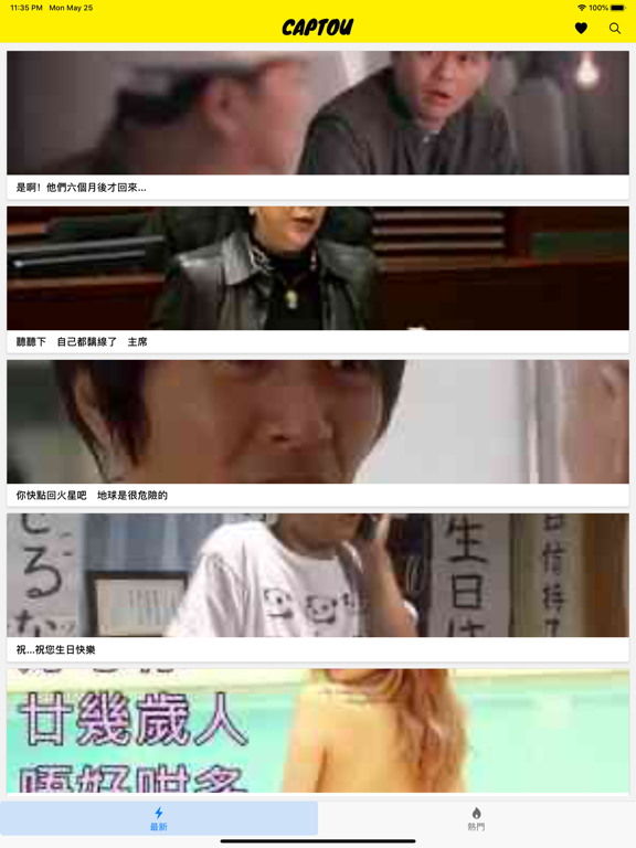 Screenshot #4 pour CAPTOU