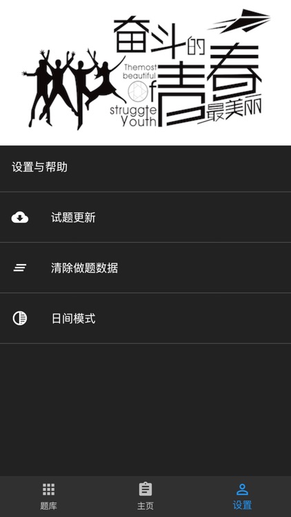 三级人力资源题库 screenshot-9