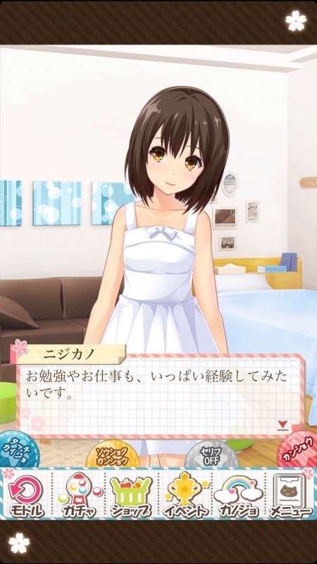 虹色カノジョ２d screenshot 6