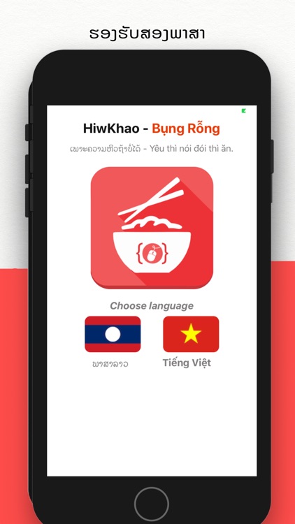 Hiwkhao - Bụng rỗng