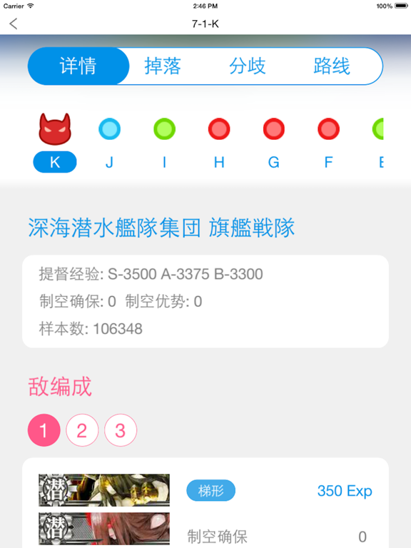 Screenshot #4 pour wiki for 舰队Collection