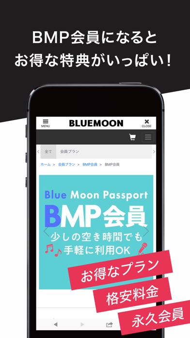 BLUEMOONの公式アプリ screenshot 3