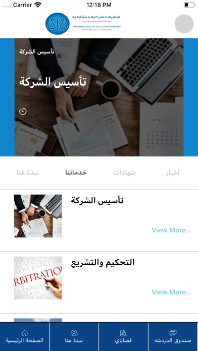 Ebrahim Almulla Legal screenshot 2