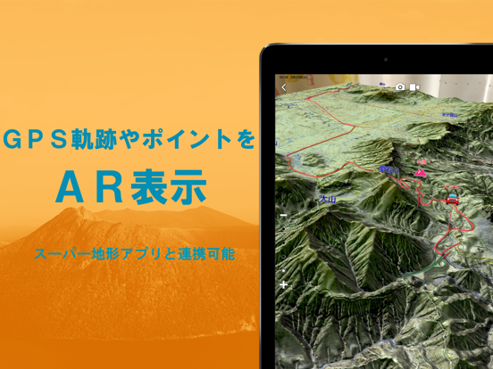 Screenshot #5 pour AR地形模型