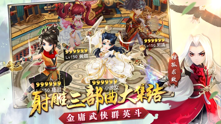 射雕英雄传(新马版)