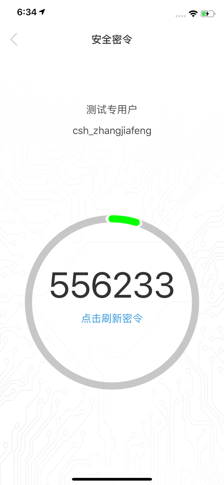 汇付天下·汇家 screenshot 4