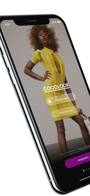 About: Goodlook: Стильная одежда (iOS App Store version) | | Apptopia