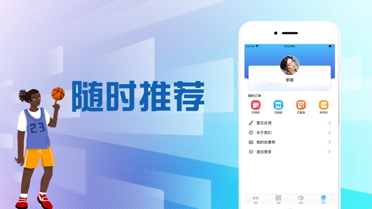 乐安体育