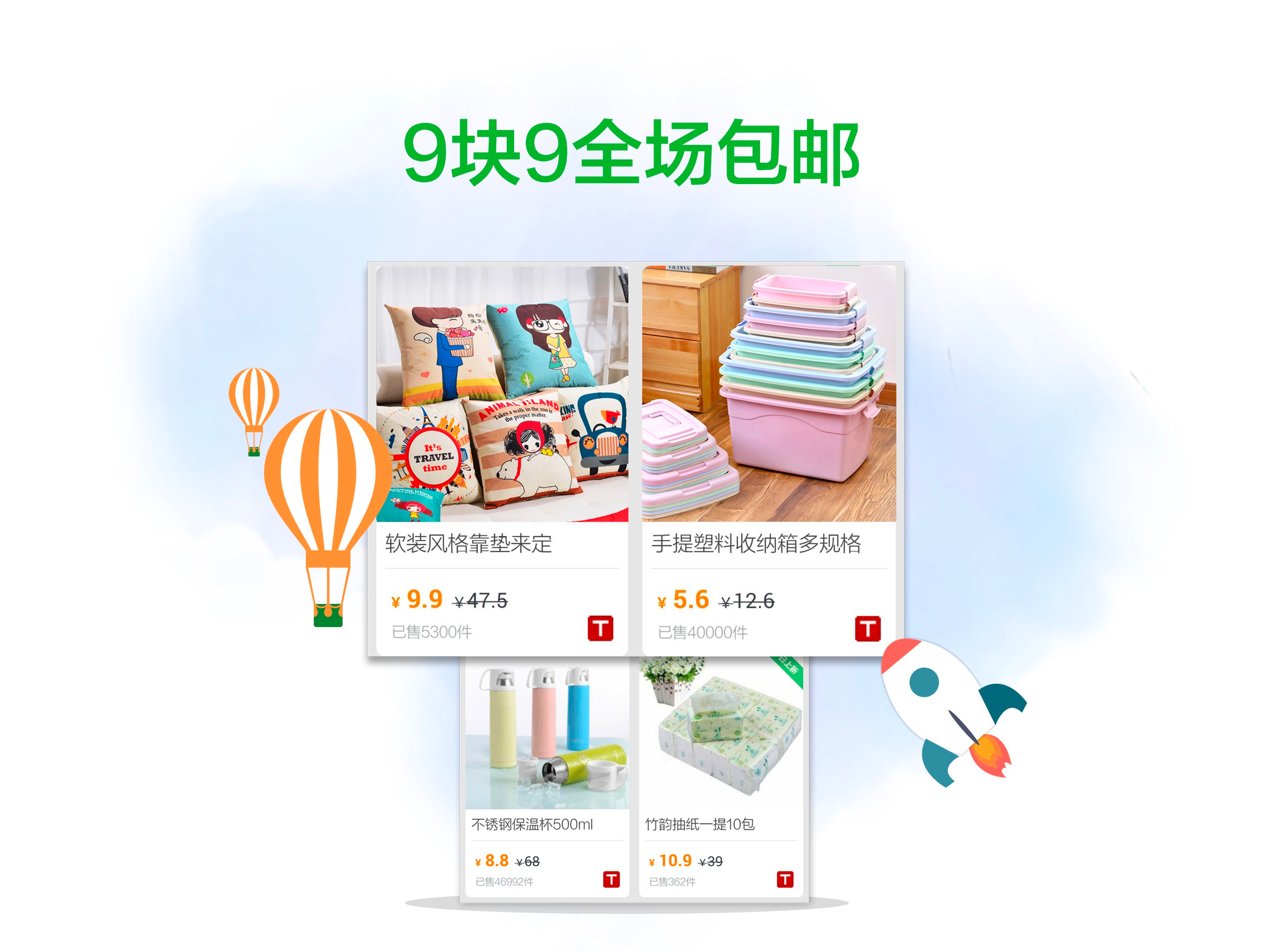 返利网HD — 网购返利神器 screenshot 5