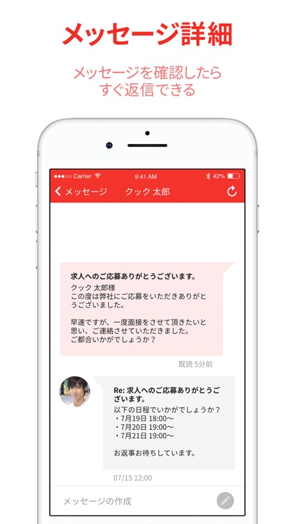 クックビズ採用 screenshot-4