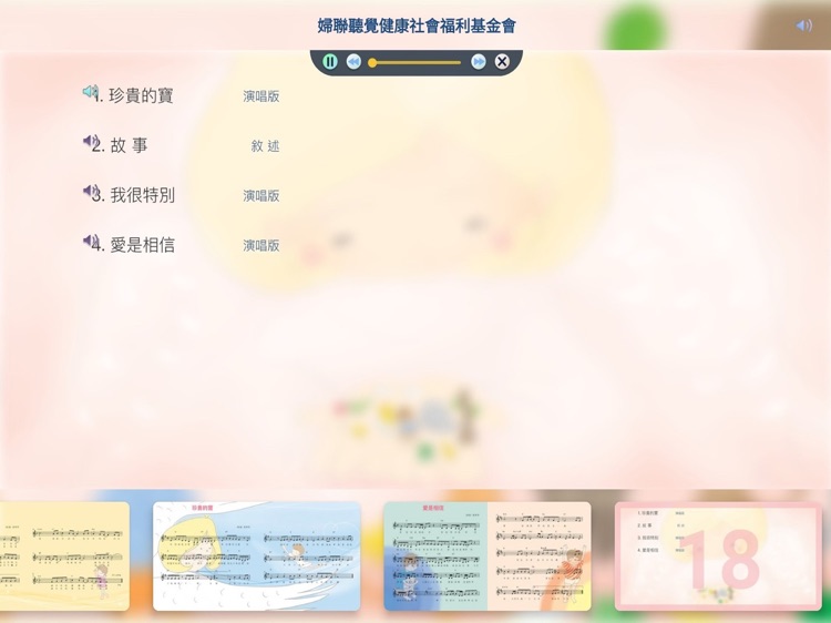 ITSMI-08誰是第一名 screenshot-8