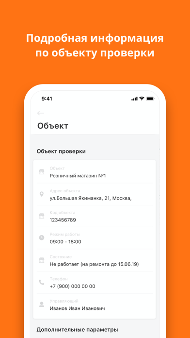 CheckOffice-ОБИ Screenshot