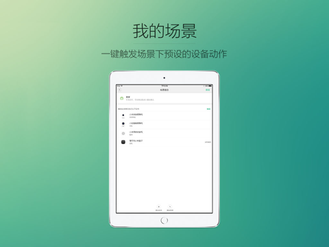 Mi Home - Xiaomi Smart Home screenshot 3