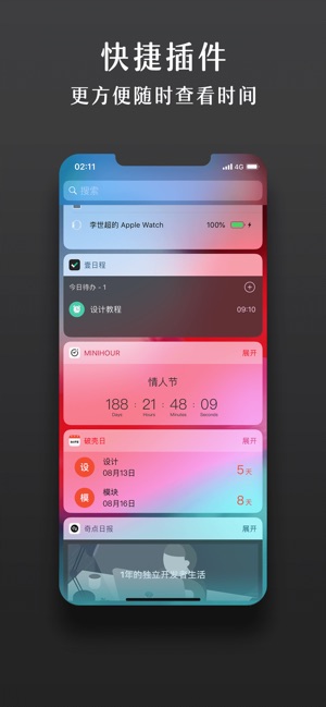 MiniHour - 从天到秒的时间记录工具(圖7)-速報App